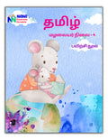 Senior KG - Tamil Workbook