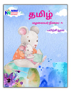 Senior KG - Tamil Workbook