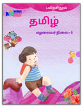 Junior KG - Tamil Workbook