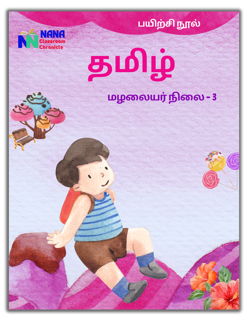 Kindergarten Academy Books - Workbook