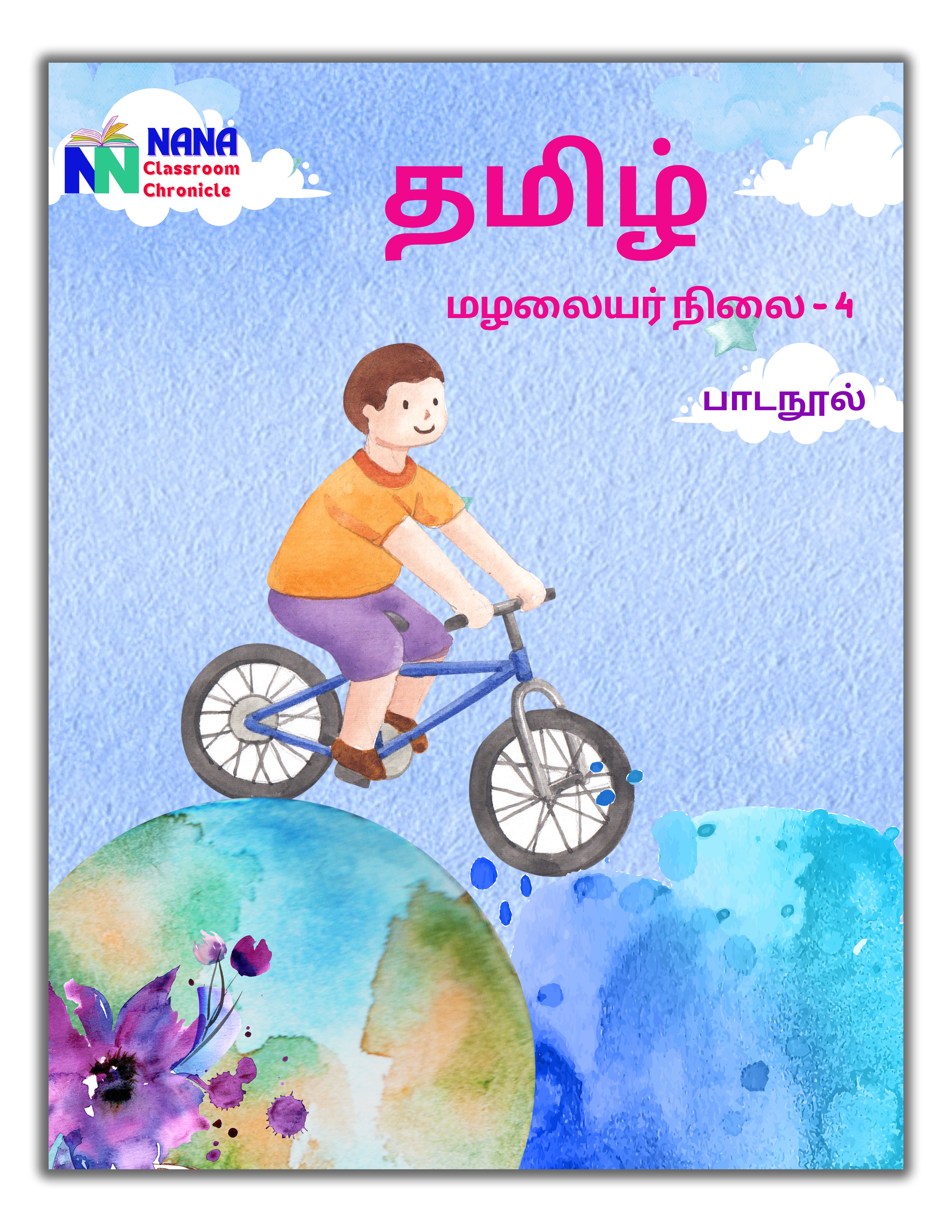 Senior KG - Tamil Reader