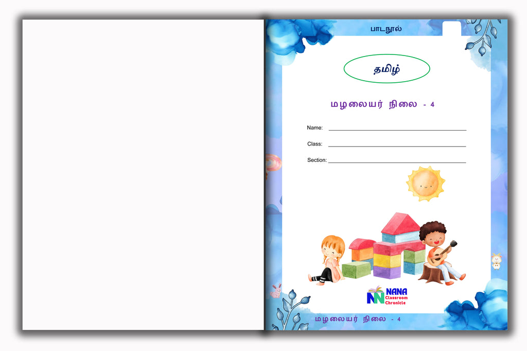 Senior KG - Tamil Reader