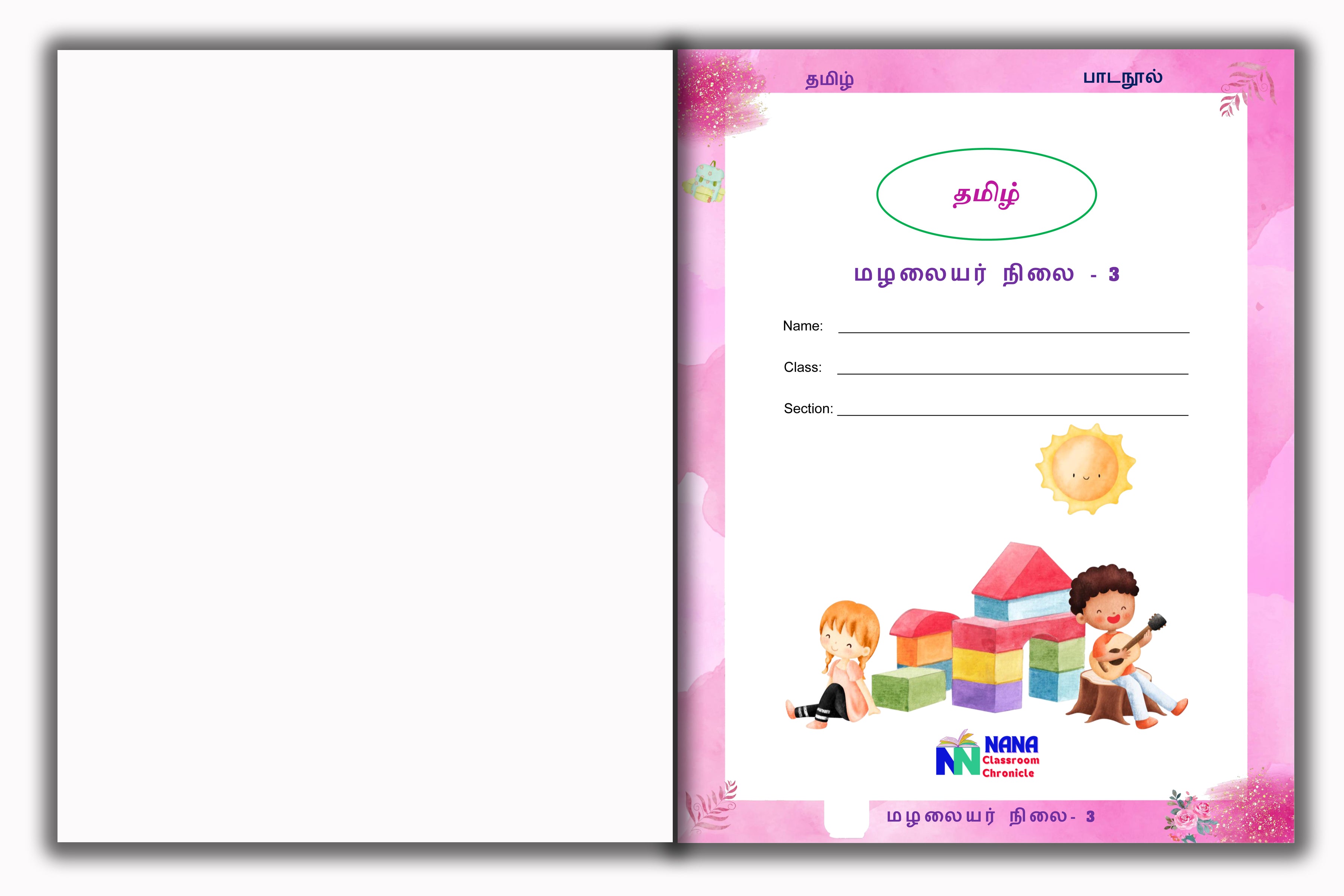 Junior KG - Tamil Reader