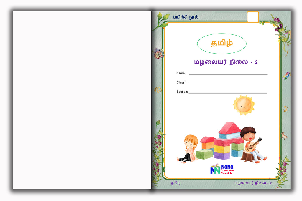 Senior Toddler - Tamil Workbook (Pre KG)