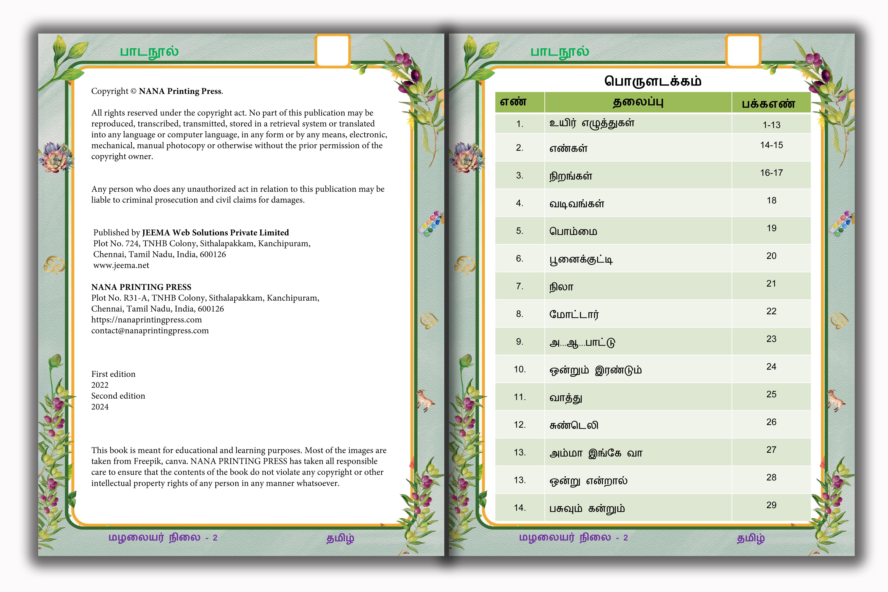 Senior Toddler - Tamil  Reader (Pre KG)