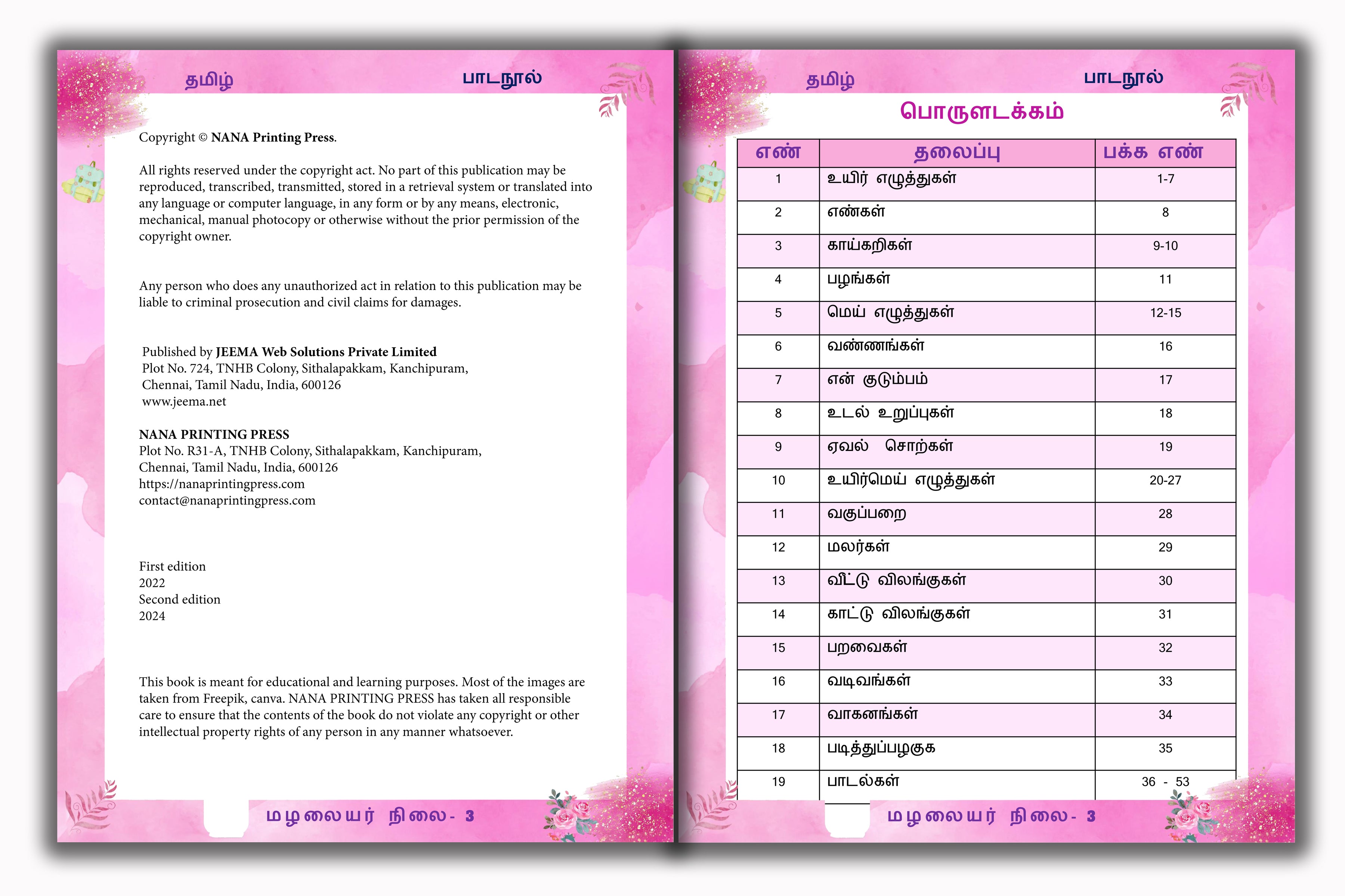 Junior KG - Tamil Reader