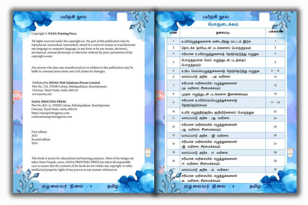 Senior KG - Tamil Workbook