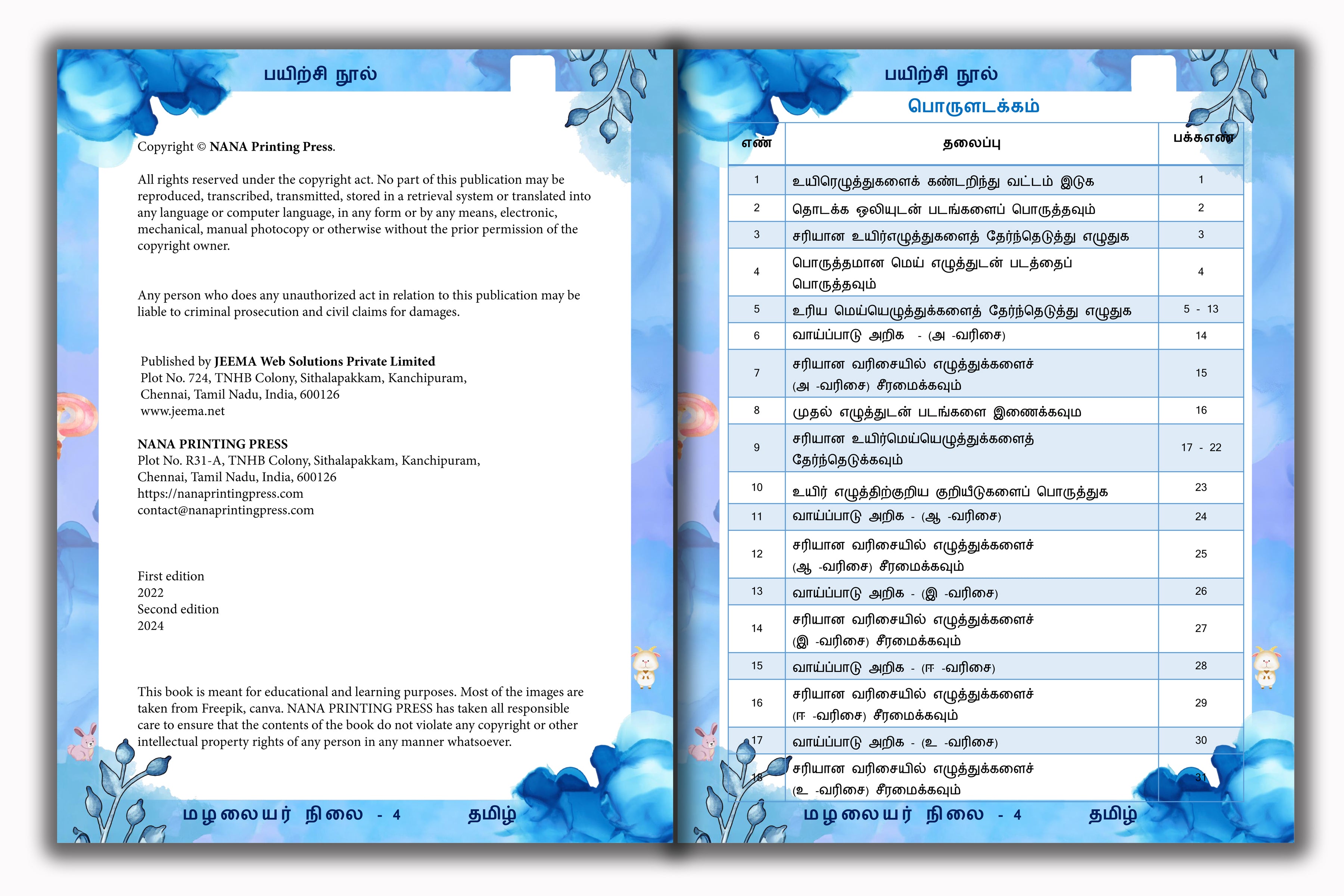 Senior KG - Tamil Workbook