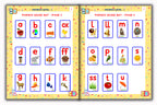 Phonics Book - Level 1