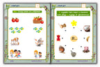 Senior Toddler - Tamil Workbook (Pre KG)