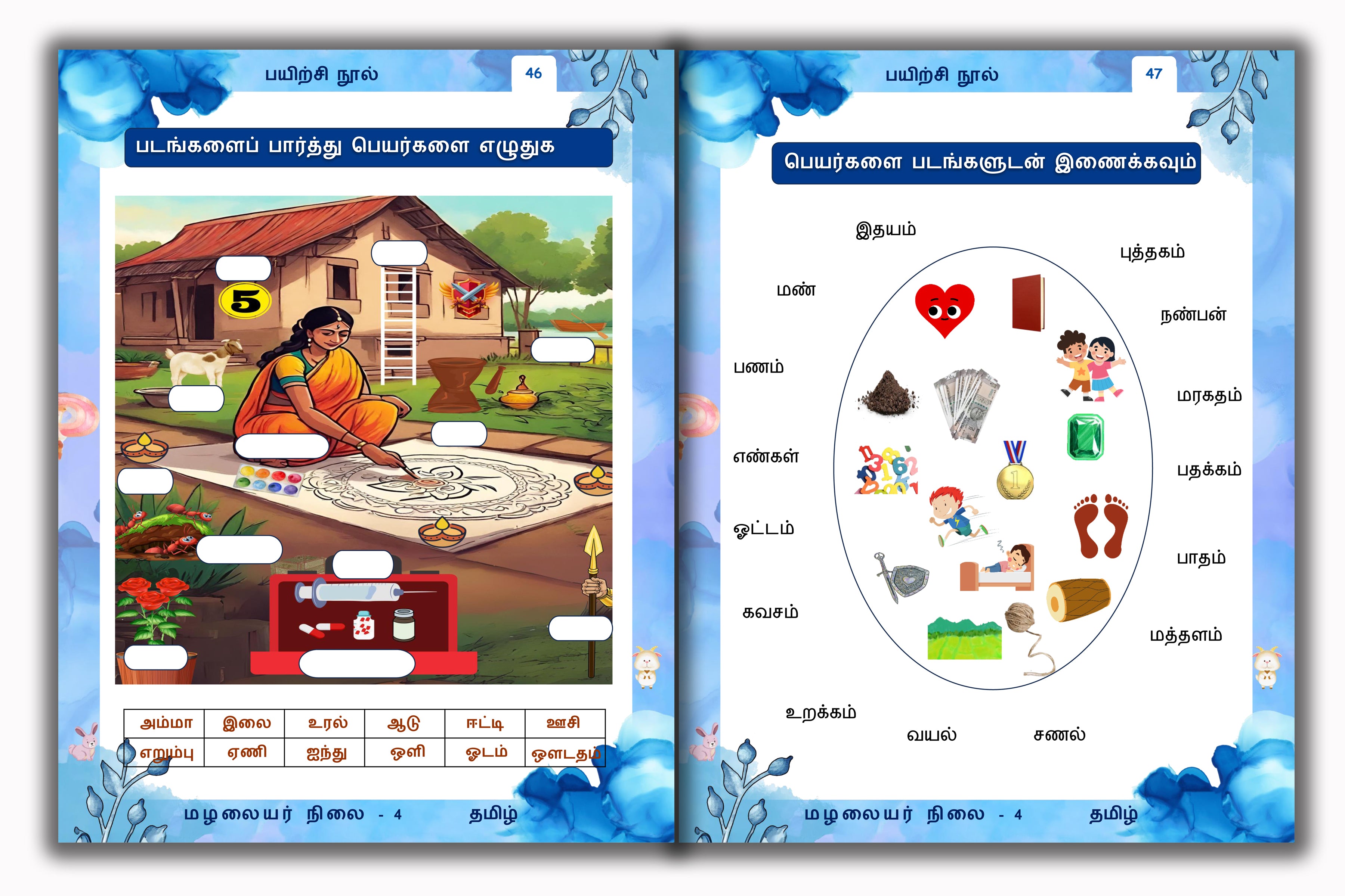Senior KG - Tamil Workbook