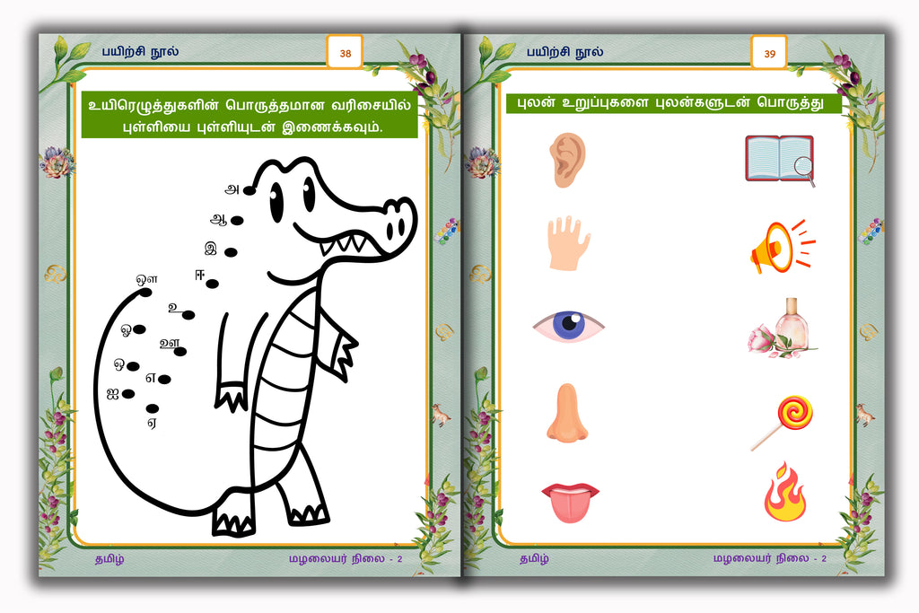 Senior Toddler - Tamil Workbook (Pre KG)