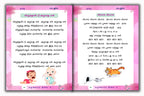 Junior KG - Tamil Reader