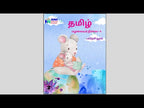 Senior KG - Tamil Workbook