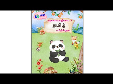 Senior Toddler - Tamil Workbook (Pre KG)