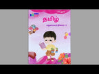 Junior KG - Tamil Reader